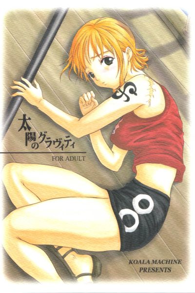 Taiyou No Gravity page 1