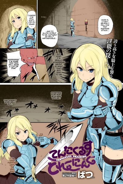Tentacles Training page 1