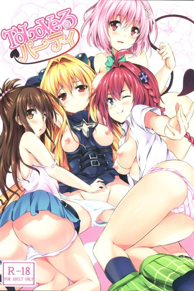 To Love-ru Party page 1