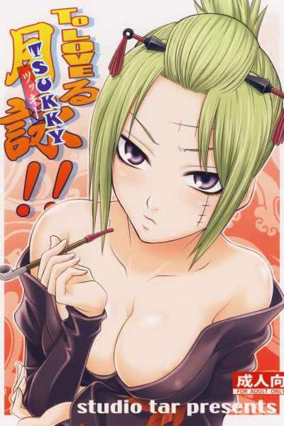 To Love-ru Tsukuyo!! page 1