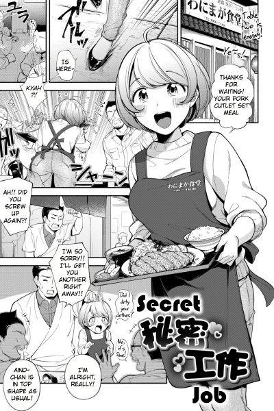 Welcome Home 7 page 1