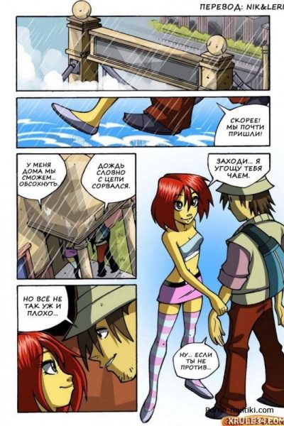Will - Porn Comics page 1