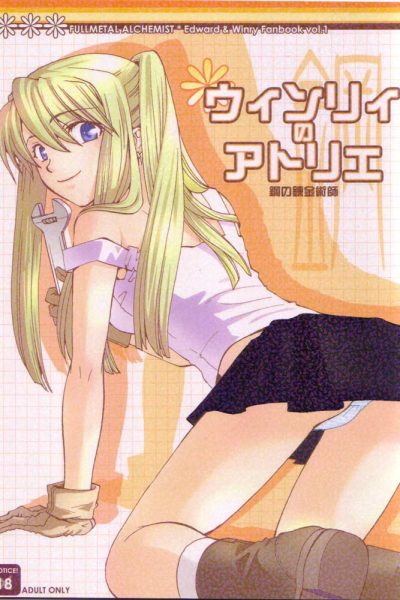 Winry No Atelier page 1