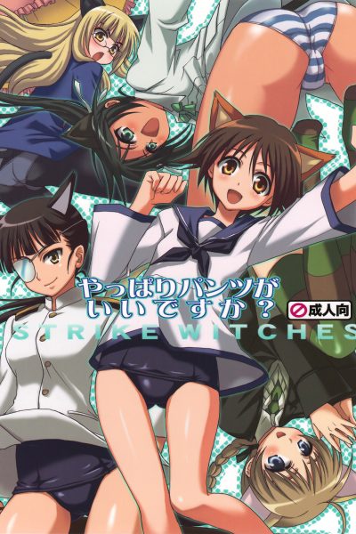 Yappari Pants Ga Ii Desu Ka page 1
