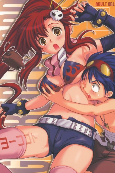 Yoko Goto page 1