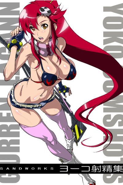Yoko Shasei Shuu page 1