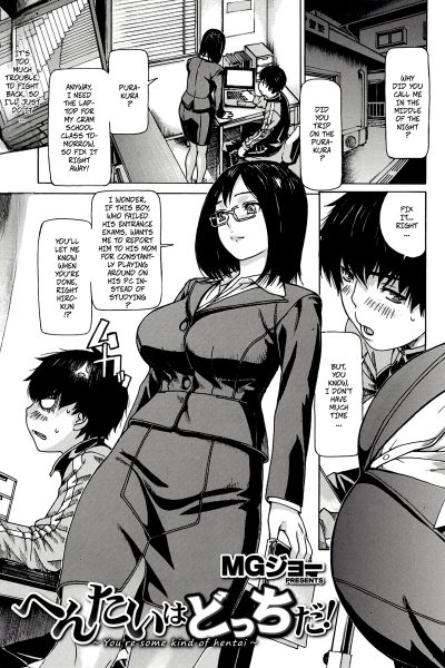 You're Some Kind Of Pervert! page 1