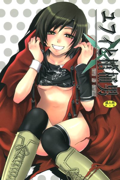 Yuffie To Kanoke Otoko page 1