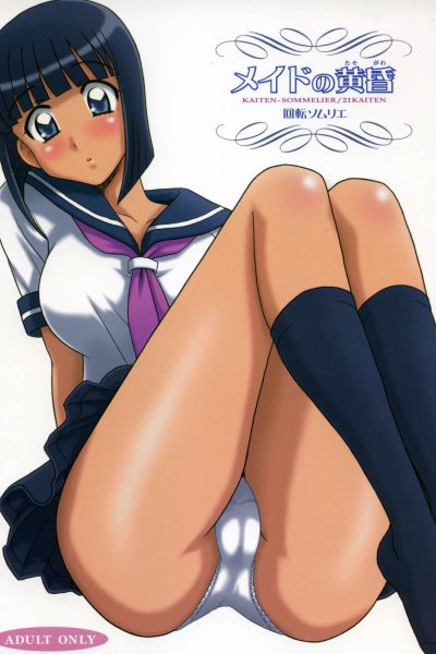 21kaiten - Maid No Tasogare page 1