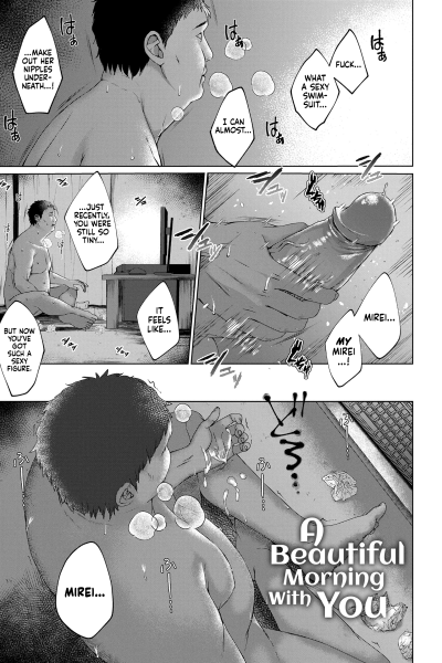 A Beautiful Morning With You page 1