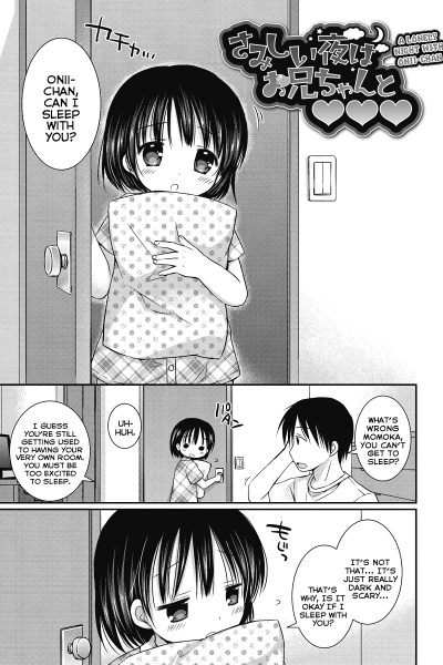 A Lonely Night With Onii-chan page 1