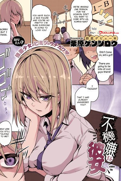 A Moody Girl page 1