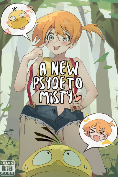 A New Psyde To Misty page 1