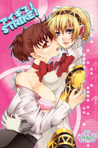 Aigis! Strike! page 1