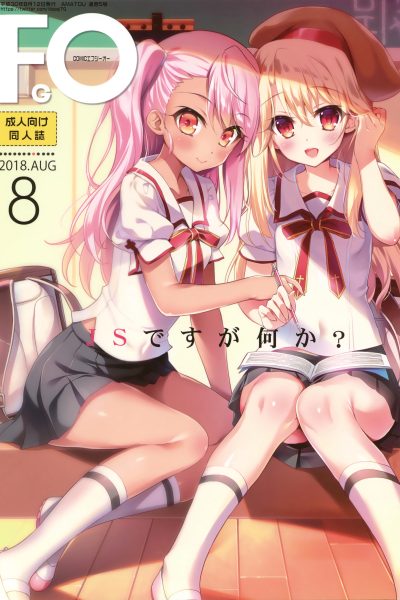 Amatou-05 Comic F(g)o page 1
