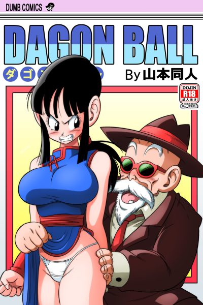 An Ancient Tradition - Young Wife Is Harassed! page 1