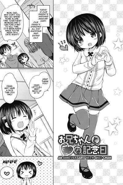 An Anniversary With Onii-chan page 1