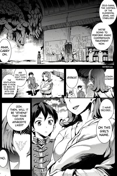 Appearance Of The Beautiful Witch Hera! Extra Night Battle!! page 1