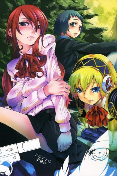 Aruana No Yuuyake page 1