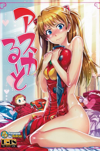 Asuka Route page 1