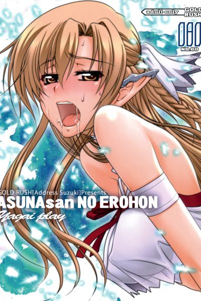Asunasan No Erohon page 1