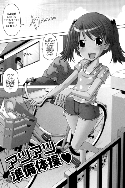 Atsuatsu Junbi Taisou page 1