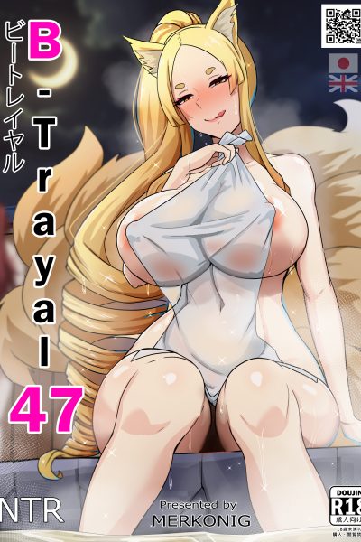 B-trayal 47 Yasaka page 1