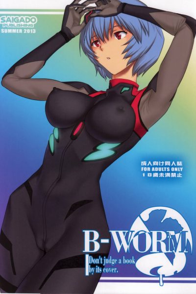 B-worm page 1