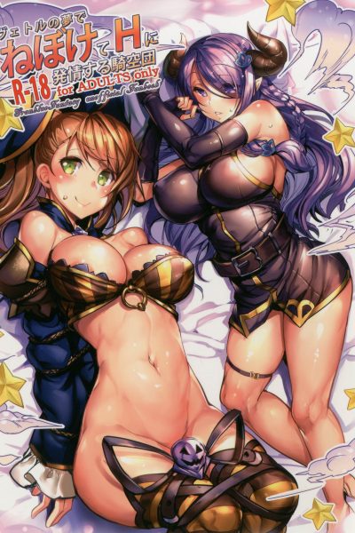 Betor No Yume De Nebokete H Ni Hatsujousuru Kikuudan page 1