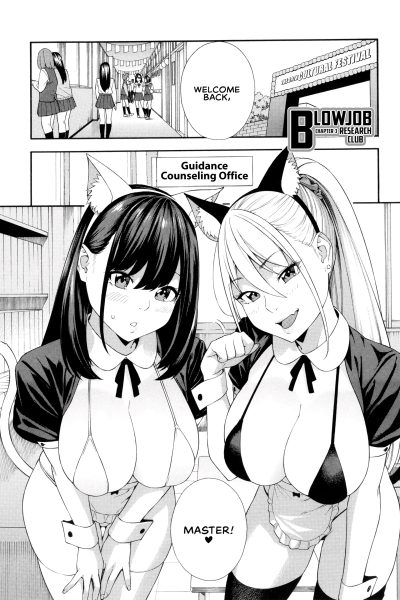 Blowjob Research Club 3 page 1