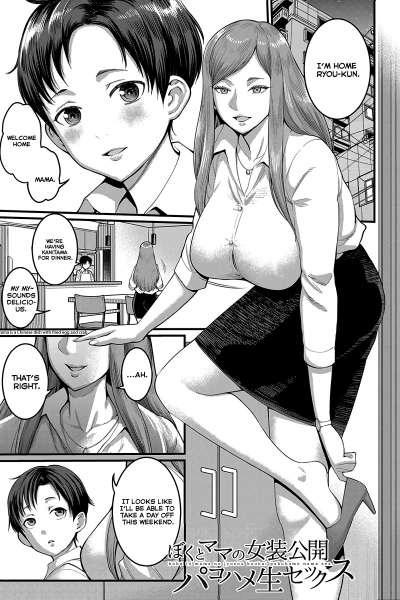 Boku To Mama No Josou Koukai Pakohame Nama Sex page 1