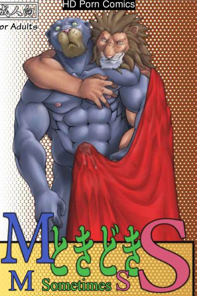 [bomb] M Sometimes S Comic Porn page 1