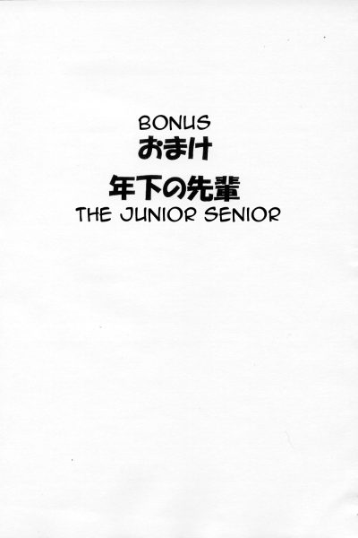 Bonus - The Junior Senior page 1