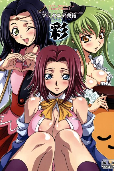 Britannia Tenseki Sai page 1