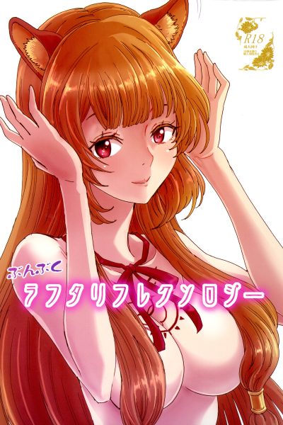 Bunbuku Raphta page 1
