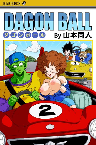 Burning Road! Driver's License page 1