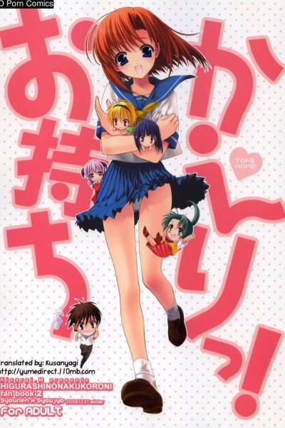 (c71) [shounen X Shoujo (kisaragi Mizu)] Omochikaeri! (higurashi No Naku Koro Ni) [english] Comic Porn page 1