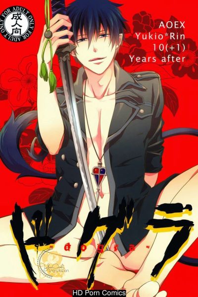 (c82) [fizzcode (satonishi)] Dogra (ao No Exorcist) [english] Comic Porn page 1