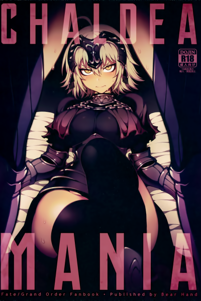 Chaldea Mania - Jeanne Alter page 1