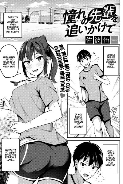 Chasing The Senpai I Look Up To page 1