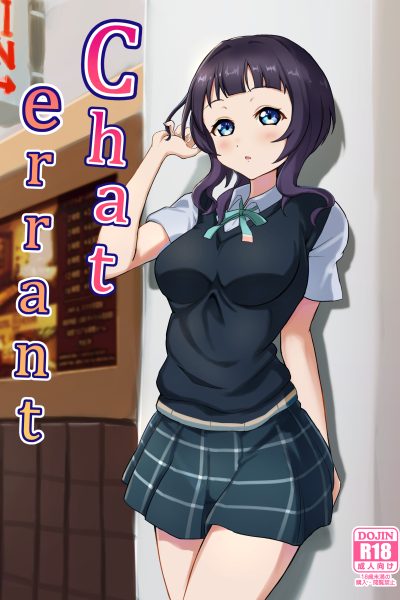Chat Errant page 1