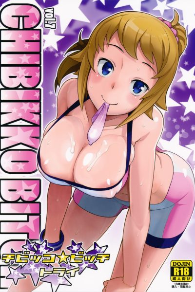 Chibikko Bitch Try page 1
