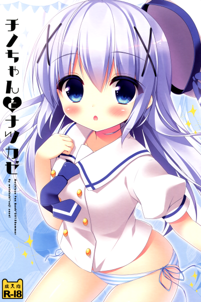 Chino-chan To Natsukaze page 1