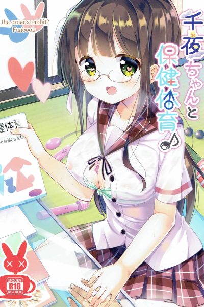 Chiya-chan To Hoken Taiiku page 1