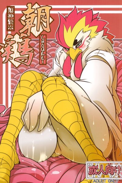 Choukei + Keiran Comic Porn page 1