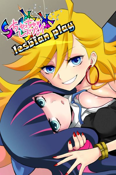 Chu Chu Les Play page 1