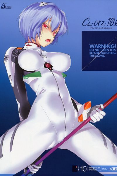 Cl-orz-10.0 - You Can (not) Advance page 1