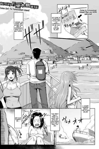 Come On!! To Yatsusatogi Island! 1 page 1