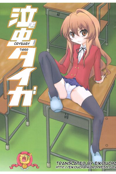 Crybaby Taiga page 1