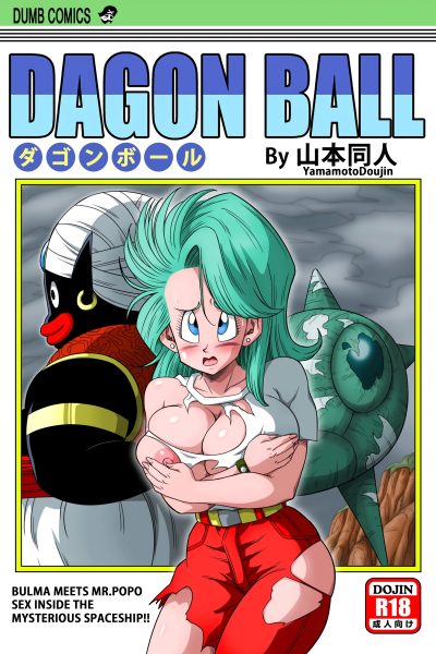 Dagon Ball - Bulma And Mr. Popo page 1